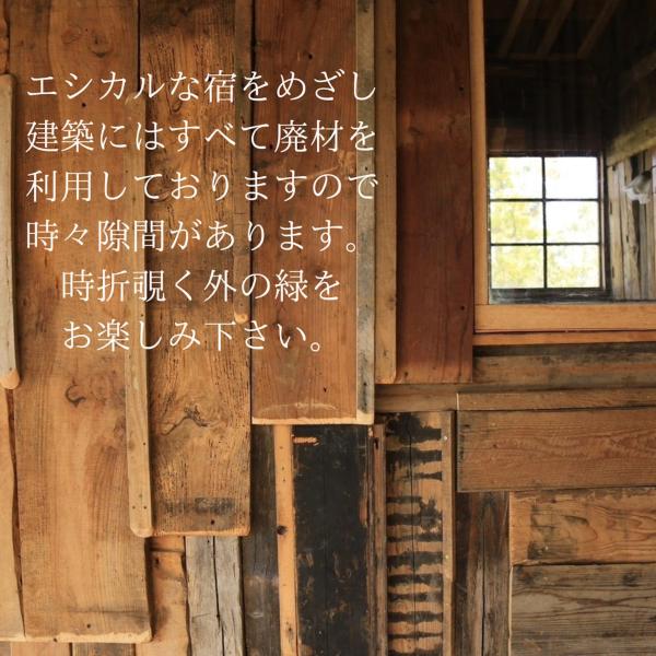 離島でオフグリットなスローライフを味わえる山奥の手作り一軒宿 古道具と手仕事の宿ねまりや