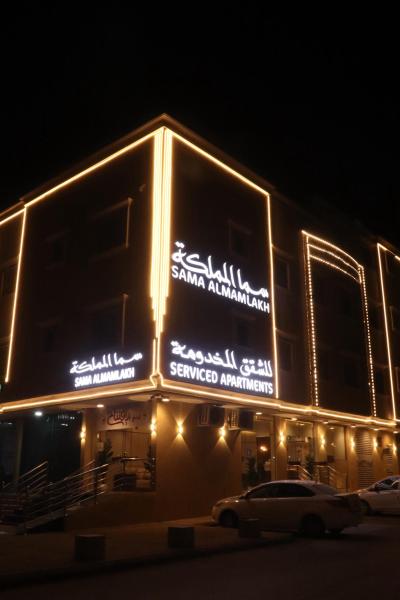 سما المملكة للشقق المخدومة ـ غبيرا - اقتصادي