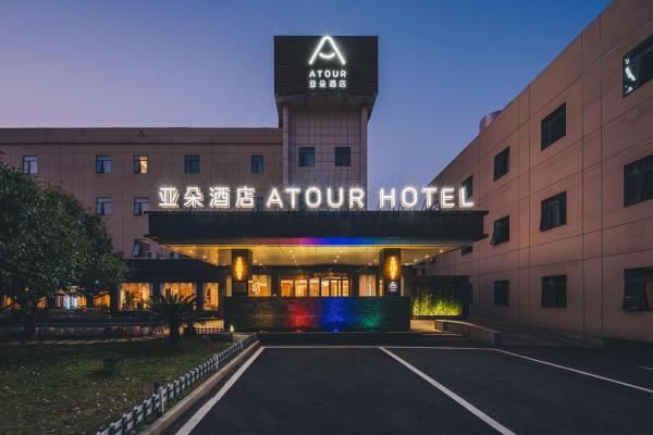 Atour Hotel Shanghai Pudong Jinqiao International Commercial Plaza, Забронировать  Пудун район Шанхая