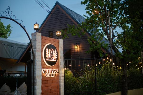 With you camp, Забронировать  Ban Kham Kom Ubon Ratchathani Province