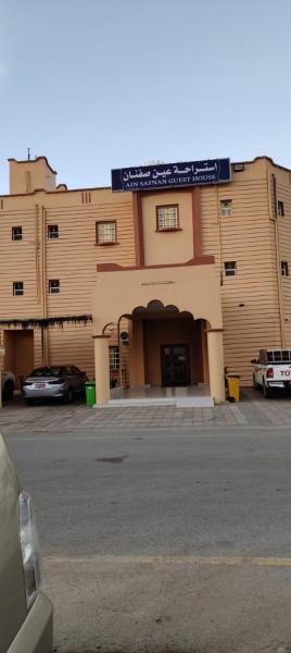 Hotel Ain Safnan Room&Flats فندق عين صفنان غرف&شقق, Забронировать  Sanāw Эш-Шаркия