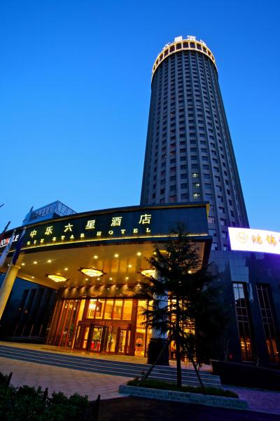 Beijing Zhongle Six-Star Hotel