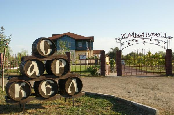 Усадьба Саркел
