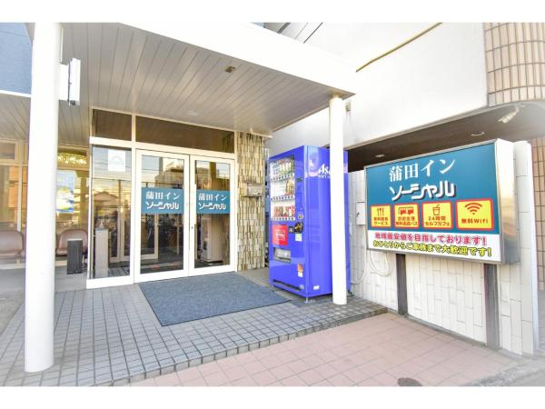 Kamata Inn Social - Vacation STAY 03328v, Забронировать  Ота Токио