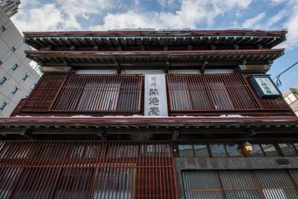 開港庵, Забронировать  Хакодате Хоккайдо, рядом с Hakodate Hachiman Shrine