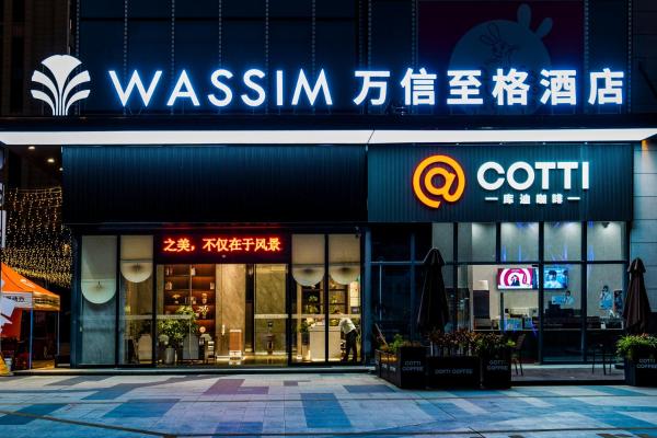 万信至格酒店汀州古城卧龙书院店, Забронировать  Чантин Фуцзянь