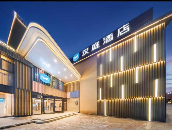 Hanting Hotel Beijing Wukesong 301 Hospital, Забронировать  Хайдянь Чанпин