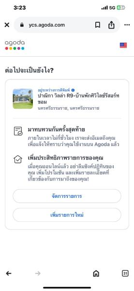 Panika Villa R9 บ้านศิวิไลซ์รีสอร์ท ขนอม, Забронировать  Отели Накхонситхаммарат с парковкой, Парковка