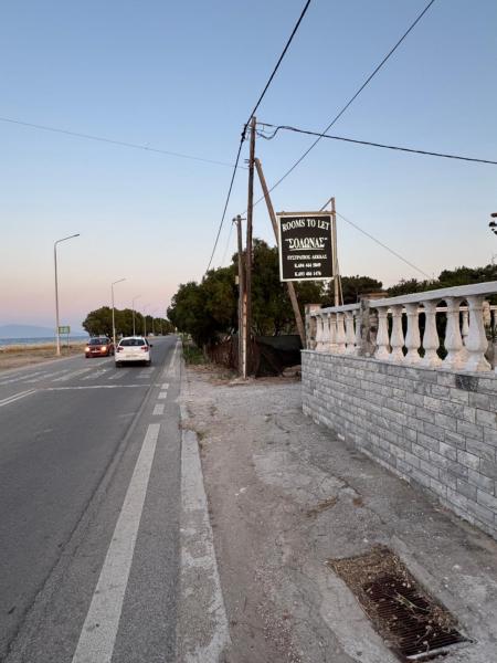 Ενοικιαζόμενα δωμάτια ΣΟΛΩΝΑΣ, Забронировать  Митилини Лесбос