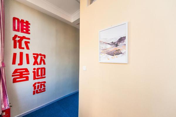 Weiyi Boutique House, Забронировать  Hanyang District Ухань