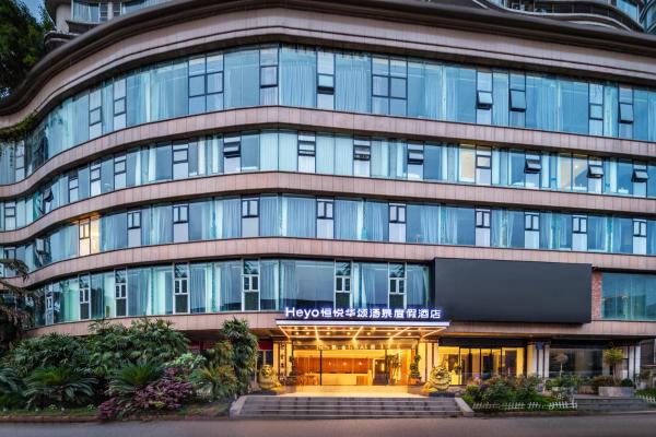 Heyo Hengyue Huasong Hot Spring Resort Hotel - Chongqing Hongyadong, Забронировать  Юйчжун Chongqing Area