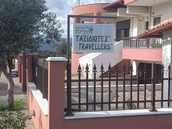 Ταξιδιώτες Travellers, Забронировать  Мегалополис периферийная единица Аркадия
