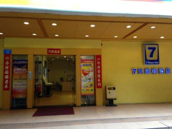 7 Days Inn Guangzhou Guihuagang