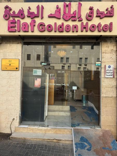 Elaf Golden ايلاف الذهبي, Забронировать  Мекка провинция Мекка