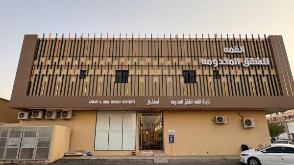 اجنحة القمه للشقق المخدومه, Забронировать  Эр-Рияд  округ Эр-Рияд