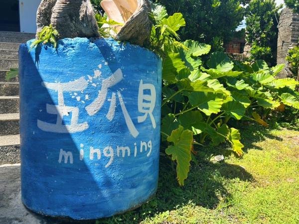 五爪貝民宿, Забронировать  Ланю 