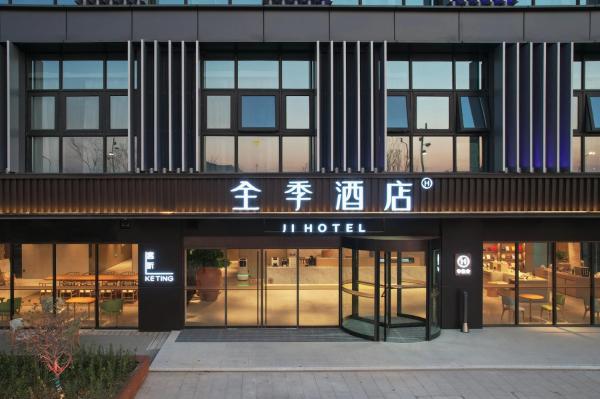 JI Hotel Nanjing Lishui Yongshoufang Commercial Street