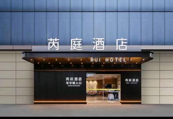 Ruiting Hotel Canton Tower Pazhou Convention and Exhibition Center--Guests staying for 15 nights or more will be provided with shuttle service to and from the airport, Забронировать  Отели Гуанчжоу с парковкой, Парковка