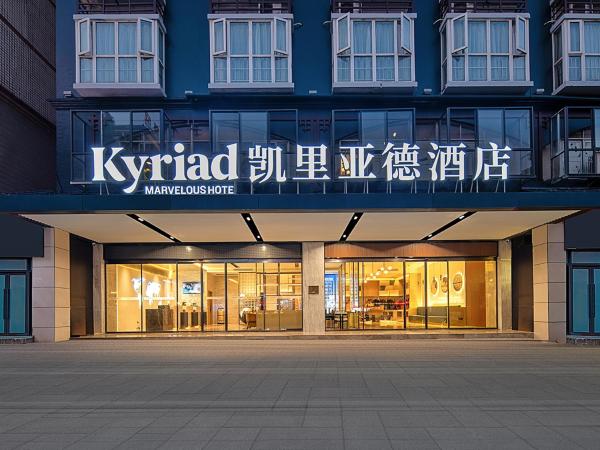 Kyriad Hotel Zhangjiajie Tianmenshan Branch, Забронировать  Йонг Дин Чжанцзяцзе