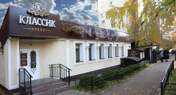 Отель Классик
