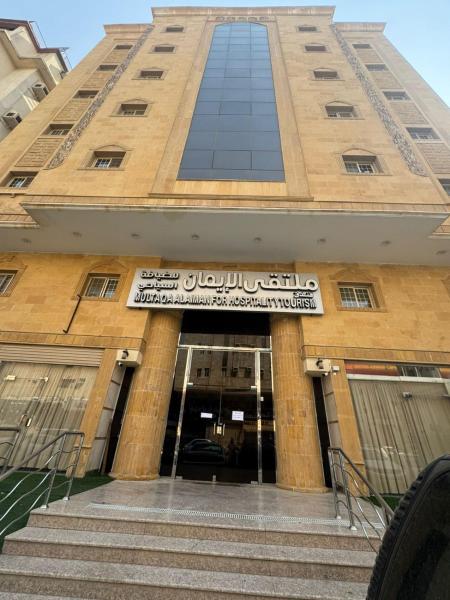 فندق ملتقى الايمان للضيافة السياحي توصيل الي موقف الجمرات, Забронировать Апартаменты/квартира Al Aziziyah Мекка
