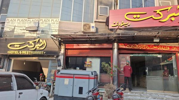al barkat hotel, Забронировать  Равалпинди Islamabad Capital Territory