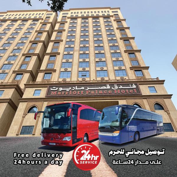 Marriott Palace Hotel, Забронировать  Мекка провинция Мекка