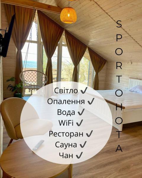 BarnHouse SPORTOHOTA, Забронировать  Отели Черкасской области с парковкой, Парковка