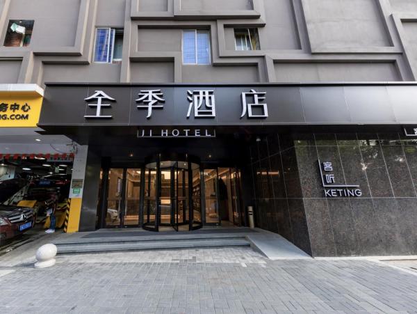 JI Hotel Shanghai Daning International