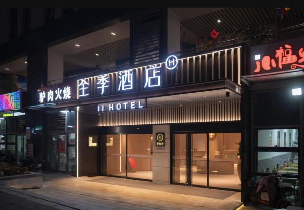 JI Hotel Qingdao Laoshan MixC, Забронировать  Лаошань Qingdao Region