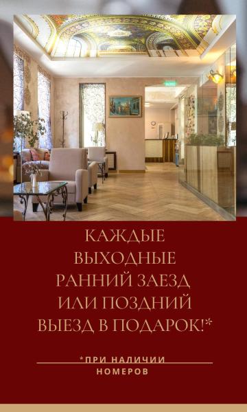 Отель Борис Годунов