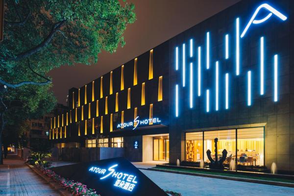 Atour S Hotel Lujiazui Oriental Pearl Shanghai, Забронировать  Пудун район Шанхая