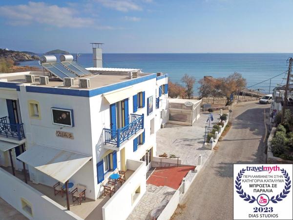 Dias Studios, Забронировать  Азолимнос Сирос