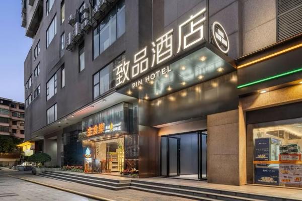 PIN Hotel Guangzhou Beijing Road Pedestrian Street Peasant Movement Institute Metro Station Branch, Забронировать  Отели Гуанчжоу с парковкой, Парковка