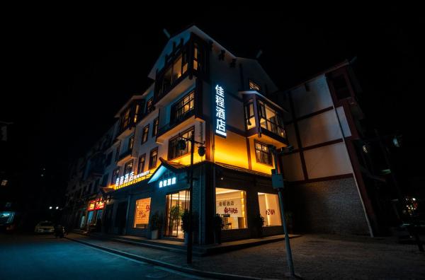 JiaCheng\Hotel-Zhangjiajie West Railway St ation, Забронировать  Чжанцзяцзе Хунань