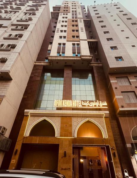 فندق أوفوك كيندا ofok kenda hotel - متوفر عشر آواخر كامل من رمضان, Забронировать  Az Zahrāʼ провинция Мекка