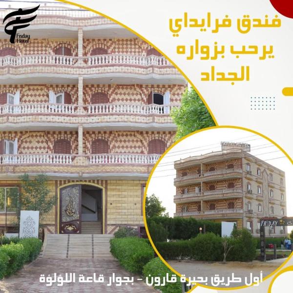 فندق فرايدي, Забронировать  Эль-Файюм Египет