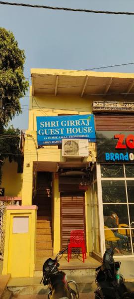 Shri Girraj Guest House, Забронировать  Матхура штат Уттар-Прадеш