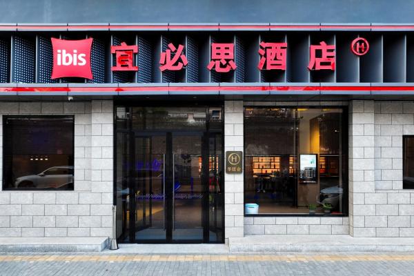 Ibis Tianjin Eye Academy of Fine Arts