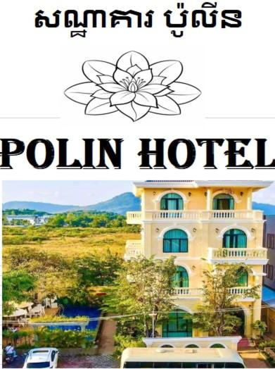 Polin Hotel, Забронировать  Phumĭ Kaôh Tasai Kampot Province