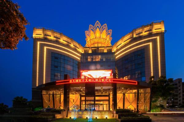 云天楼假日皇都大酒店, Забронировать  Jiangjunqiao Чжэцзян