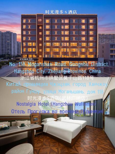 Nostalgia S Hotel Hangzhou Wulin Square, Забронировать  Ханчжоу Чжэцзян