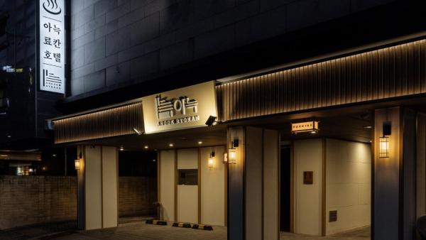 Anook Ryokan Hotel Eunpyeong Bulgwang, Забронировать  Сеул Южная Корея