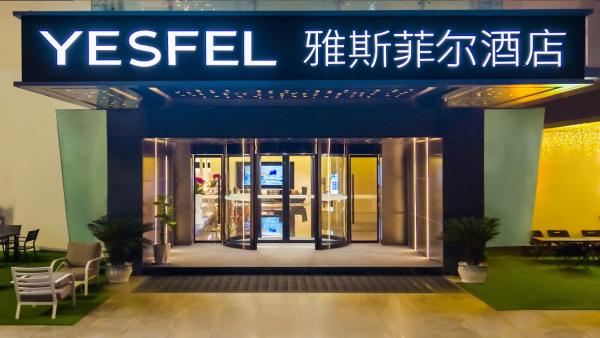 雅斯菲尔酒店, Забронировать  Отели Shizui Zhan 4 звезды, 4*