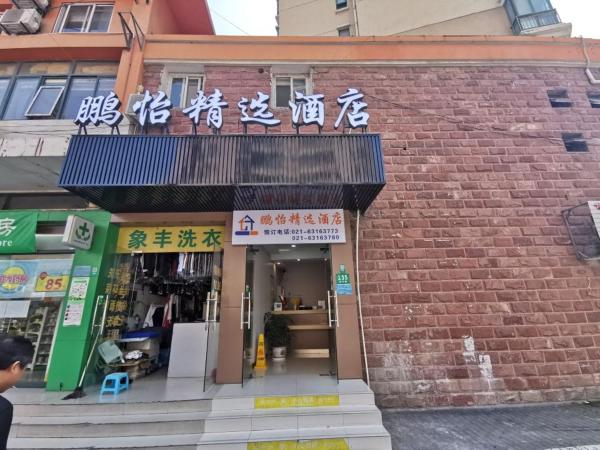鹏怡酒店, Забронировать  Шанхай район Шанхая