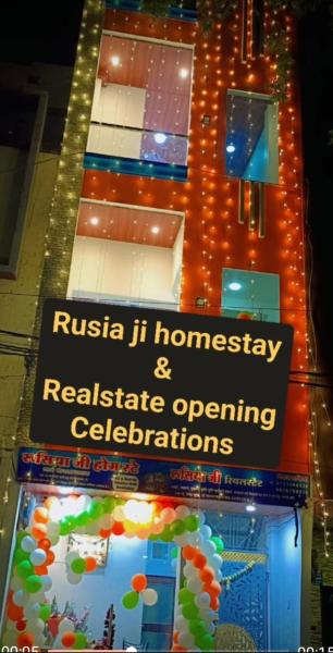 Rusiaji Homestay, Забронировать  Удджайн штат Мадхья-Прадеш