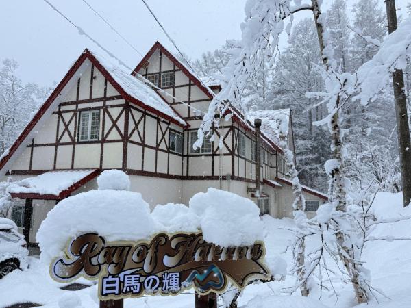 ray of hakuba 白馬の輝き, Забронировать  Хакуба Горнолыжный курорт Хакуба