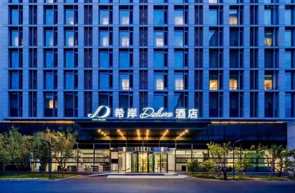希岸Deluxe酒店北京大兴国际机场航站楼店, Забронировать  Пекин район Пекина