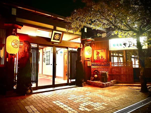 緑風苑 きよはる Ryokufuen Kiyoharu