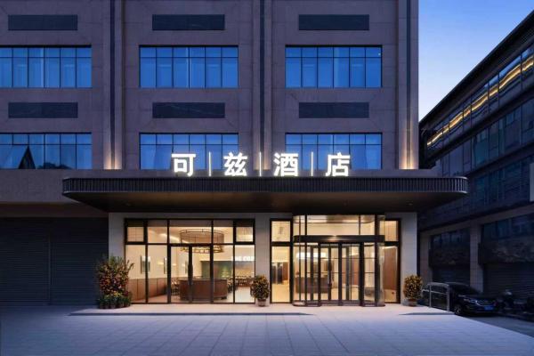 可兹酒店 The cozy hotel, Забронировать  Шунде Foshan Area